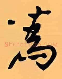 为