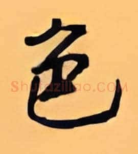色