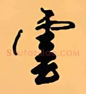云