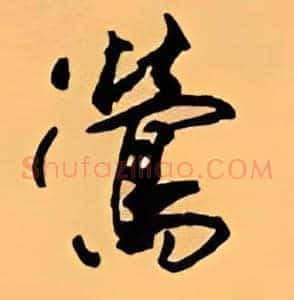莺