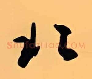 北