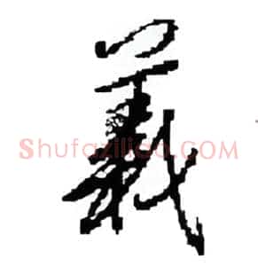 義
