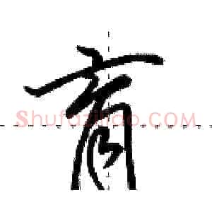 育