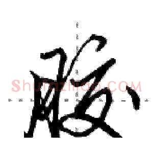 胶
