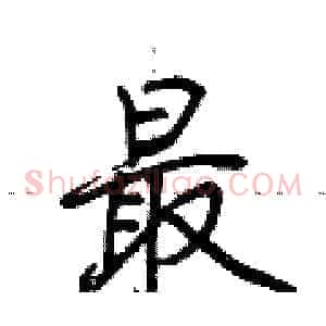 最