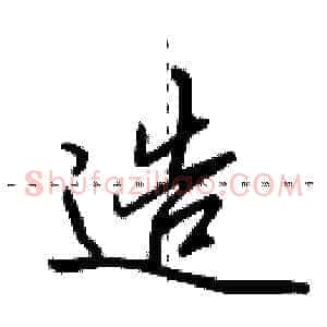 造