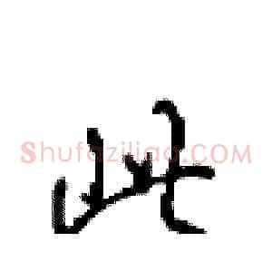 此