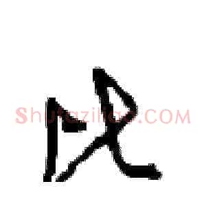 比