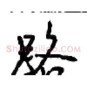 路