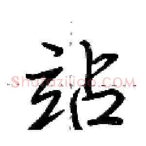 站