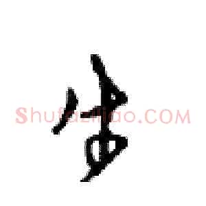 生
