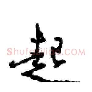起