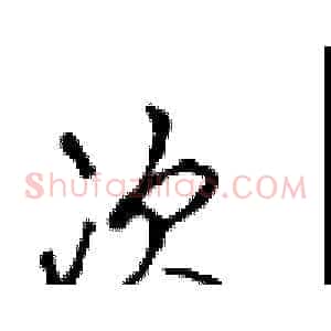 次