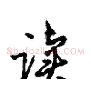 读