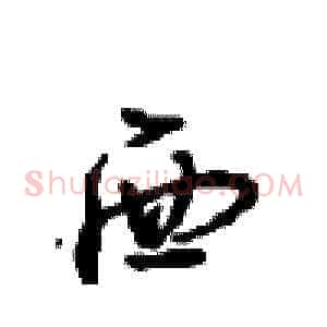 西