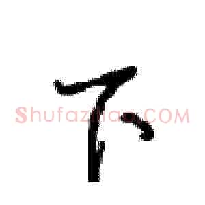 下