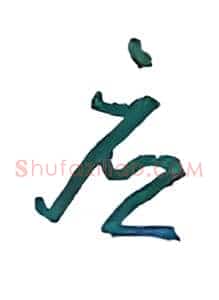 应