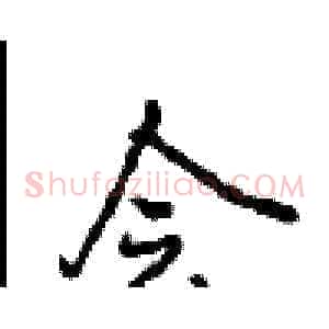 会