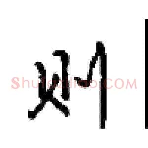 则