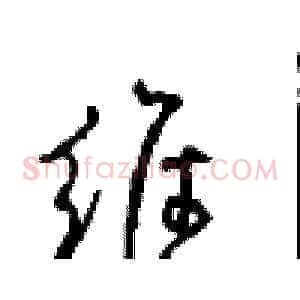 维