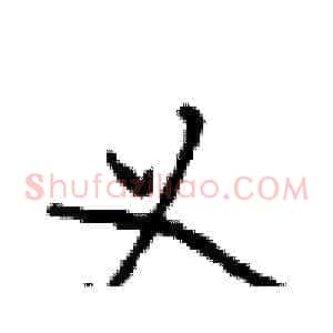 义