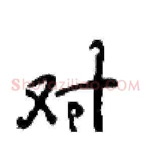 对