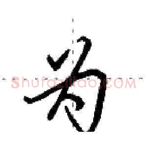 为