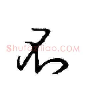 不
