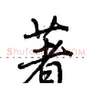 著