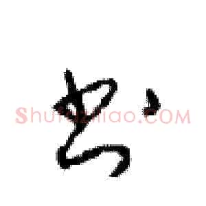 书