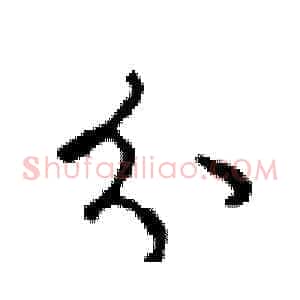 分