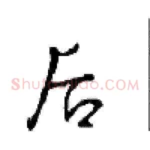 后