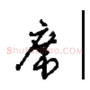 席