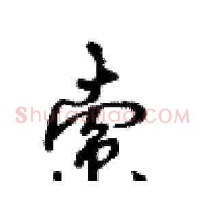 索