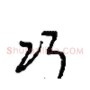 巧