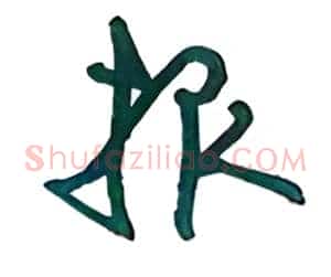 报