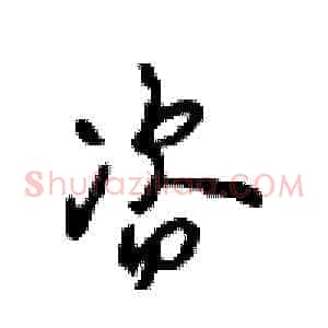 资