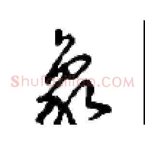 象