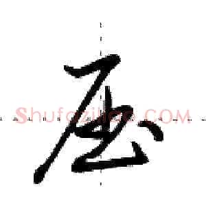 压