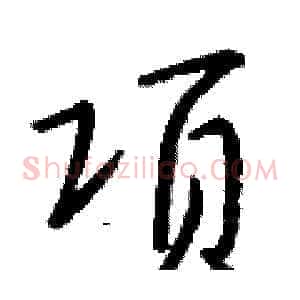 项