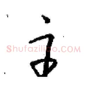 主