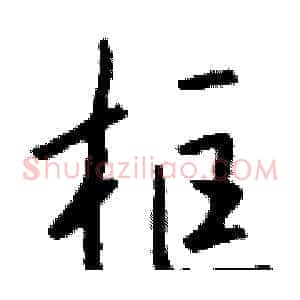 框