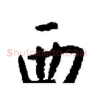 西