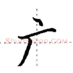 广