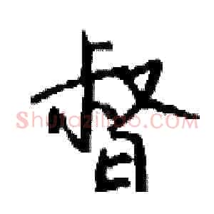 督