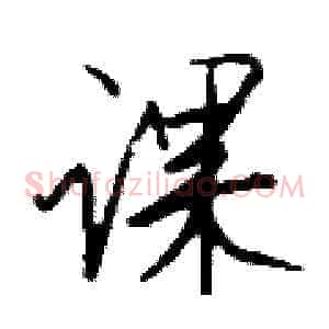 课