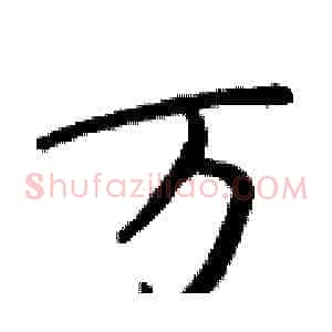 万