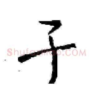 于