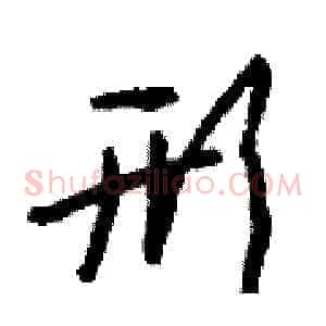 形