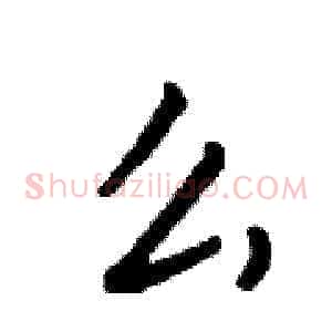 么